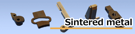 焼結金属